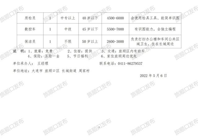 平房区民政局最新招聘信息全面解析