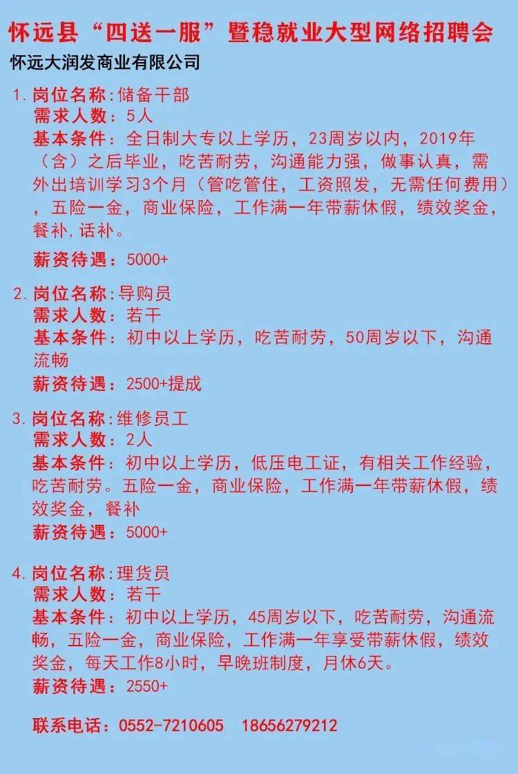 上栗县殡葬事业单位招聘启事总览