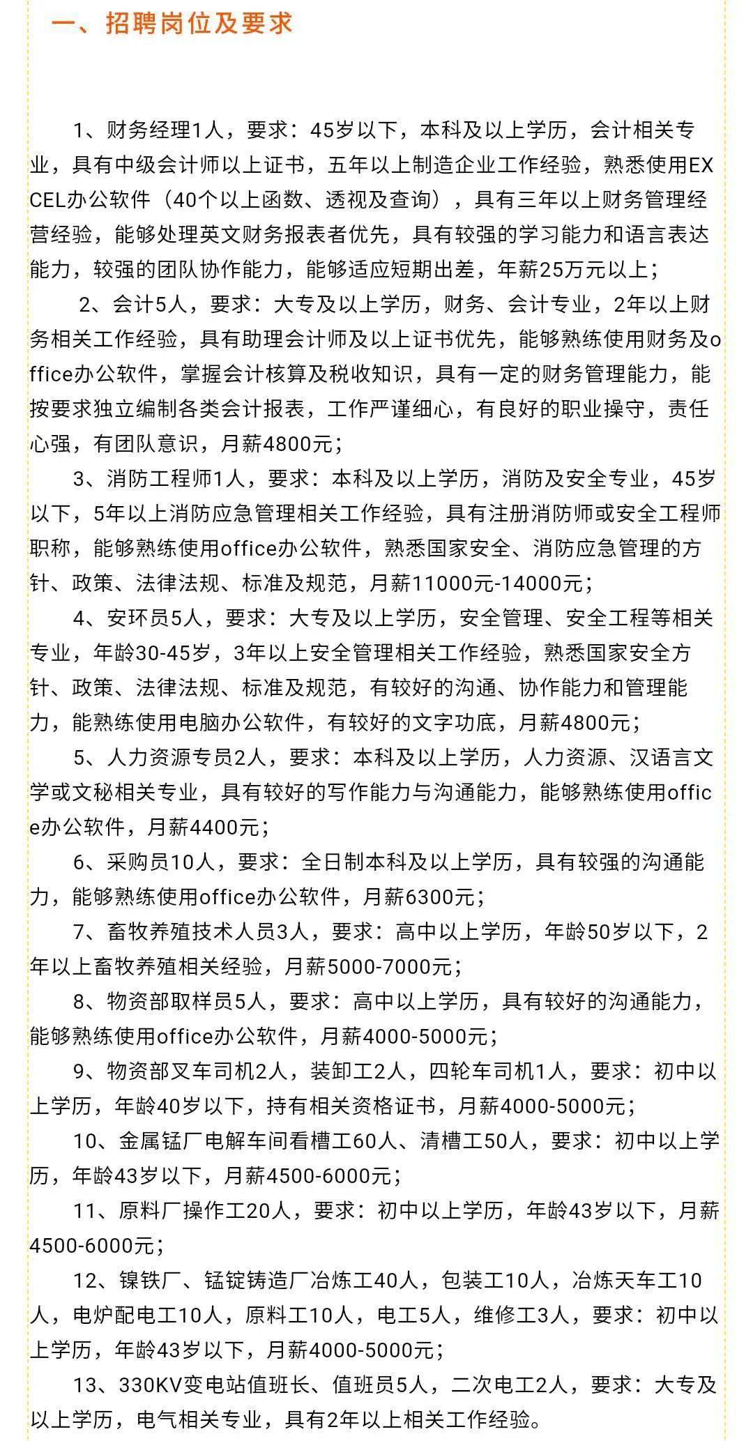 殡葬事业单位招聘动态与行业发展探讨，洮南市最新招聘信息解读与趋势分析