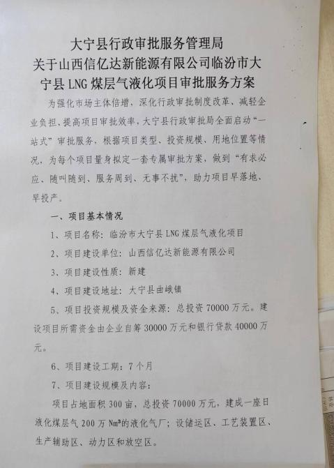 大宁县自然资源和规划局最新项目概览及动态分析