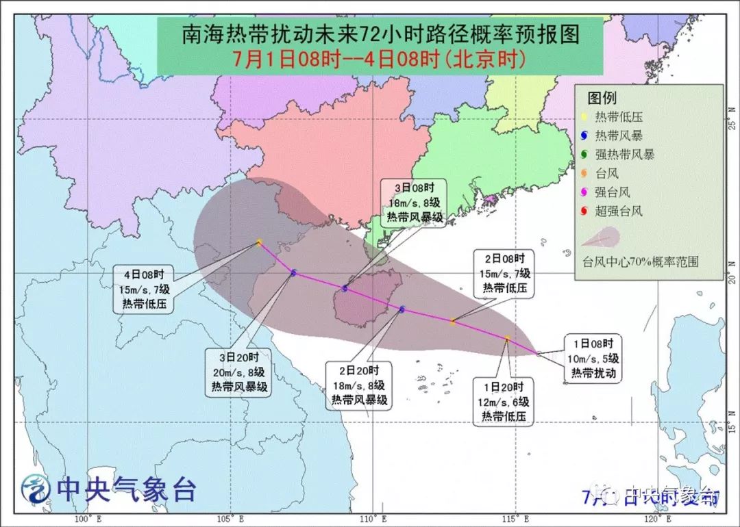 中沙群岛岛礁海域农业农村局最新招聘公告概览