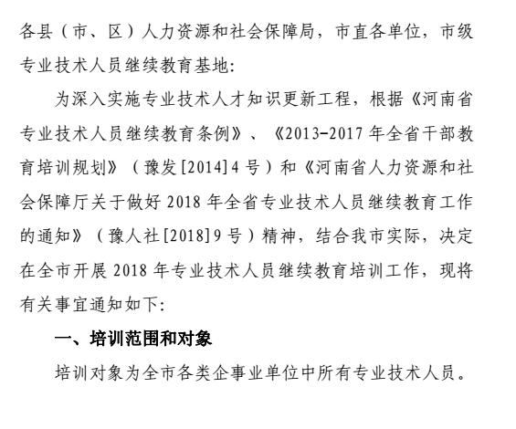 沈丘县成人教育事业单位发展规划展望