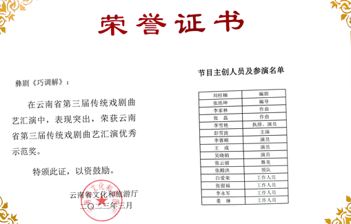 开远市剧团人事重塑，开启新篇章，团队力量再升级