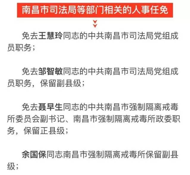 友谊县科技局人事任命揭晓，开启科技事业新篇章